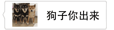 微信气泡纯文字动态表情包