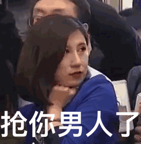 微信梁相宜翻白眼表情包