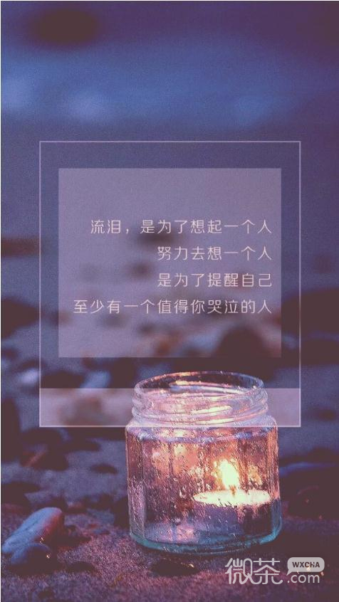今生有你微信伤感朋友圈配图