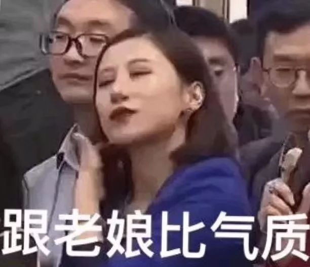 微信梁相宜翻白眼表情包