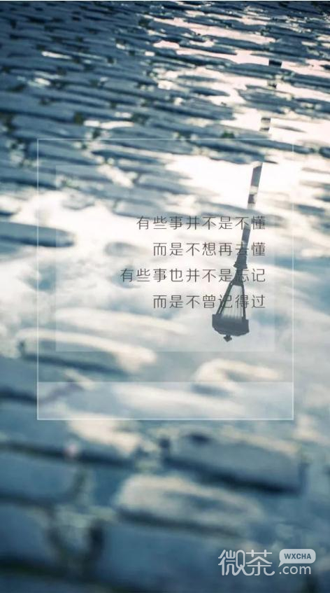 今生有你微信伤感朋友圈配图
