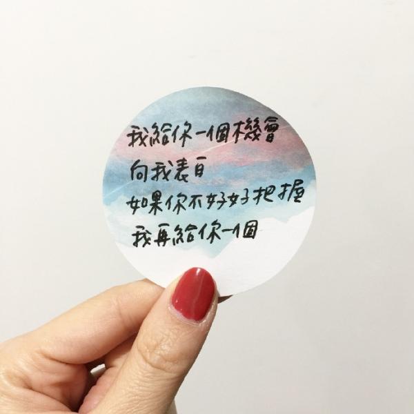 手写浪漫文字朋友圈配图