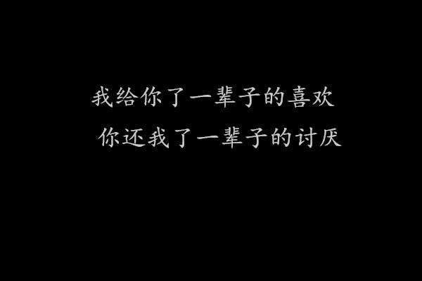 伤感文字朋友圈配图
