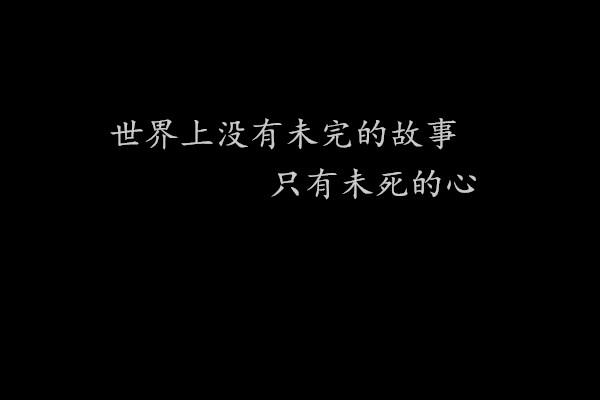 伤感文字朋友圈配图