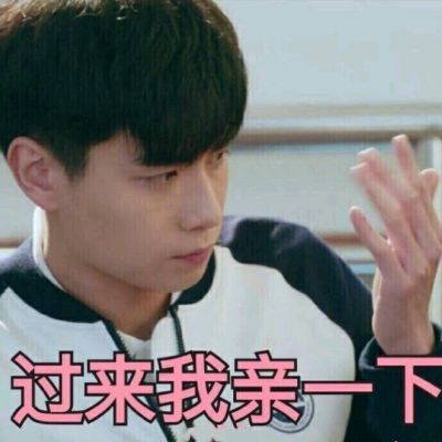 江辰微信表情包