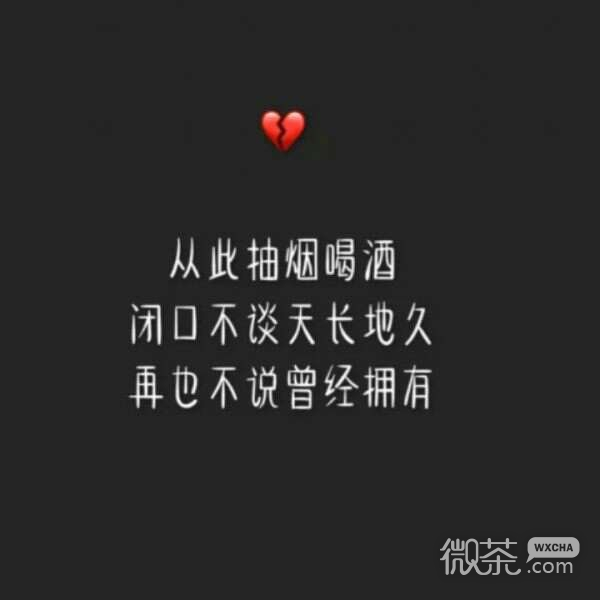 伤感回忆，我们曾还在一起的日子，微信朋友圈配图