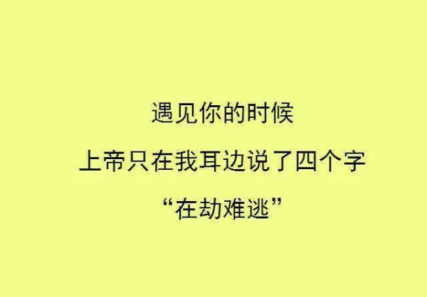 很甜的情话文字图片