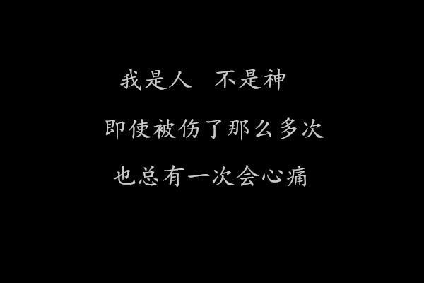 伤感文字朋友圈配图