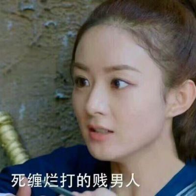 恶搞逗比情侣微信头像