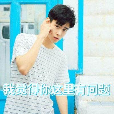 江辰微信表情包