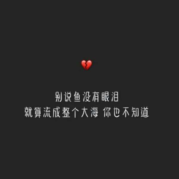 伤感回忆，我们曾还在一起的日子，微信朋友圈配图