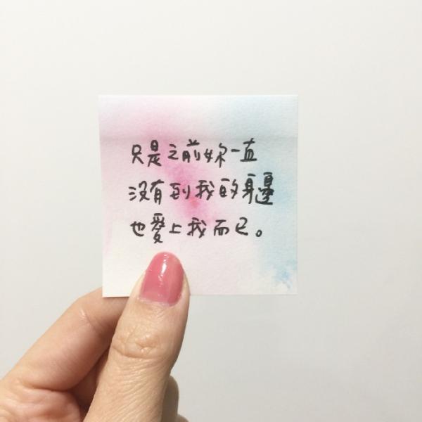 手写浪漫文字朋友圈配图