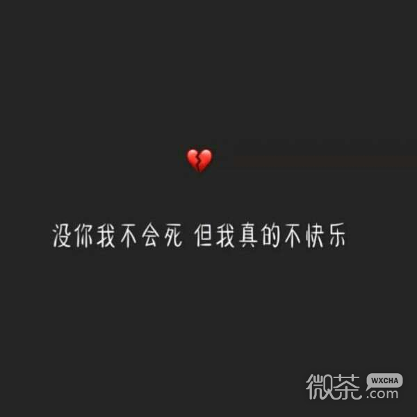 伤感回忆，我们曾还在一起的日子，微信朋友圈配图