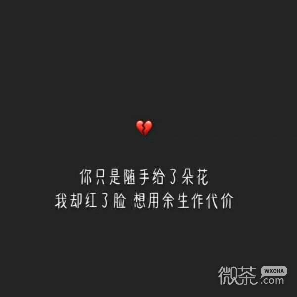 伤感回忆，我们曾还在一起的日子，微信朋友圈配图