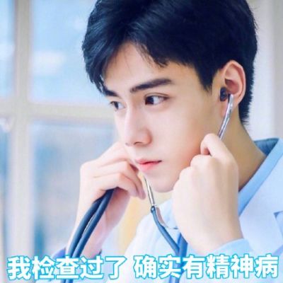 江辰微信表情包
