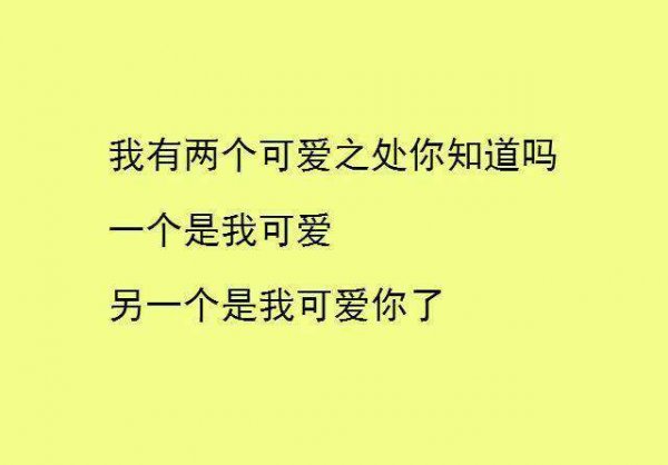 很甜的情话文字图片