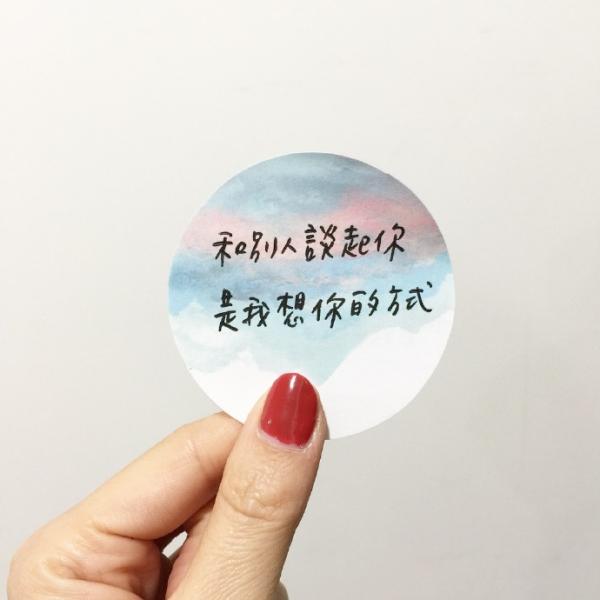 手写浪漫文字朋友圈配图