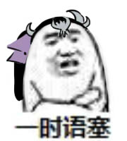 剑网三斗图表情包合集