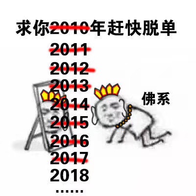 佛系诉苦微信表情包