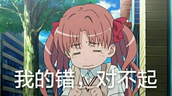 某科学的超电磁炮炮姐微信表情包