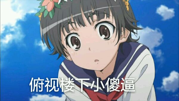 某科学的超电磁炮炮姐微信表情包