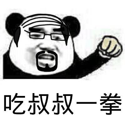 微信大叔表情包