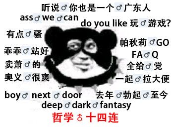 VAN哲学斗图表情包