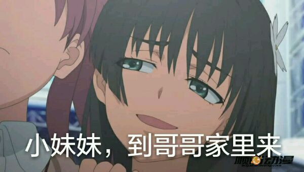 某科学的超电磁炮炮姐微信表情包