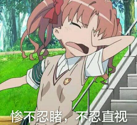 某科学的超电磁炮炮姐微信表情包