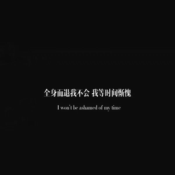 欲望形形色色,失望如出一辙 微信文字朋友圈配图