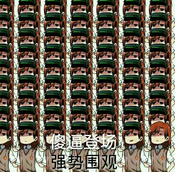 某科学的超电磁炮炮姐微信表情包