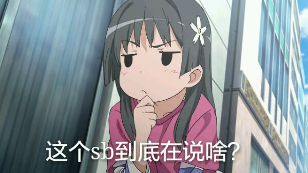 某科学的超电磁炮炮姐微信表情包