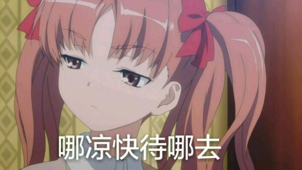 某科学的超电磁炮炮姐微信表情包