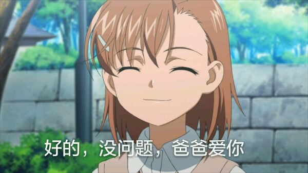 某科学的超电磁炮炮姐微信表情包