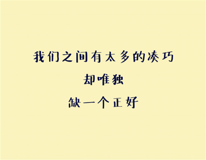 微信纯文字伤感朋友圈配图