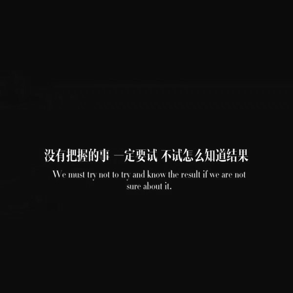 欲望形形色色,失望如出一辙 微信文字朋友圈配图