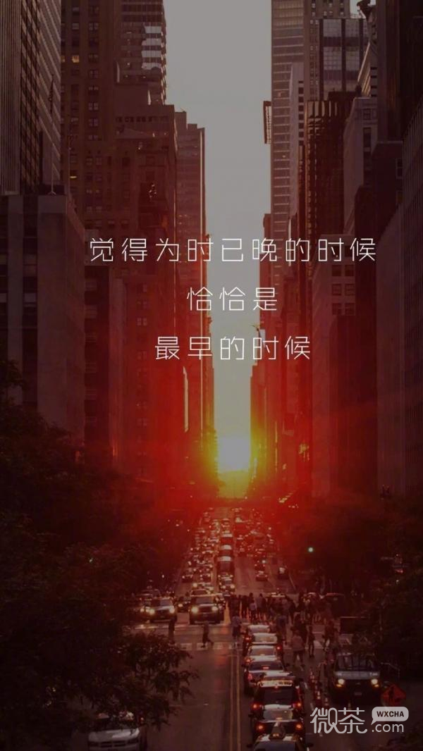 微信励志霸气朋友圈配图
