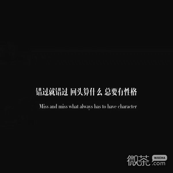 欲望形形色色，失望如出一辙 微信文字朋友圈配图