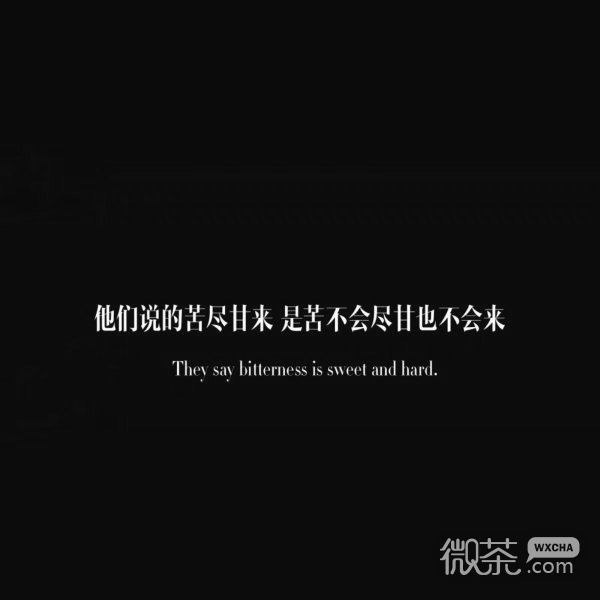 欲望形形色色，失望如出一辙 微信文字朋友圈配图