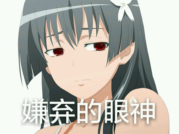 某科学的超电磁炮炮姐微信表情包