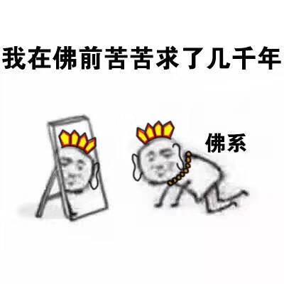 佛系诉苦微信表情包