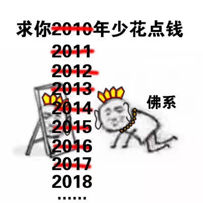 佛系诉苦微信表情包