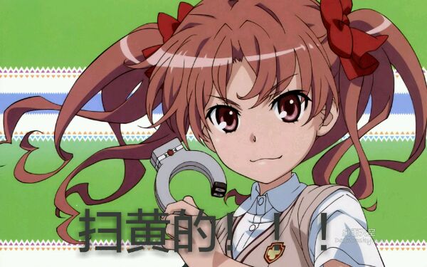 某科学的超电磁炮炮姐微信表情包