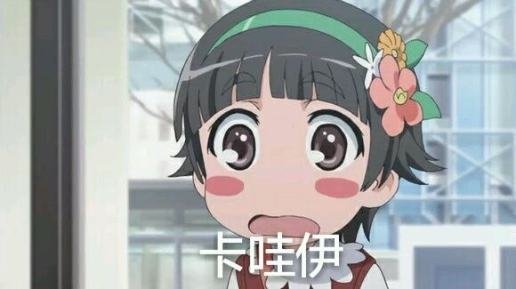 某科学的超电磁炮炮姐微信表情包