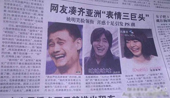 恶搞明星微信表情包(姚明,金馆长,白百何)