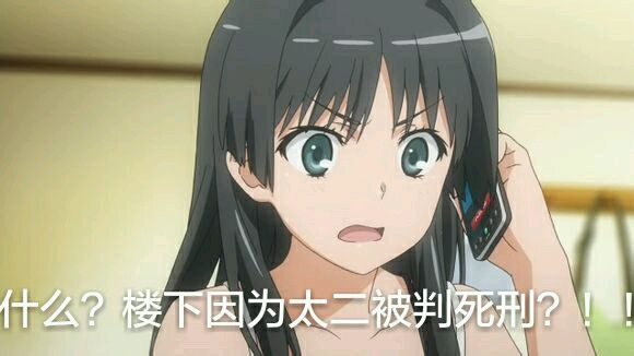 某科学的超电磁炮炮姐微信表情包