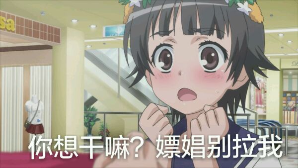 某科学的超电磁炮炮姐微信表情包