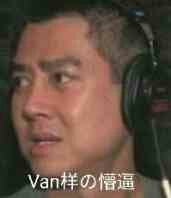 VAN哲学斗图表情包