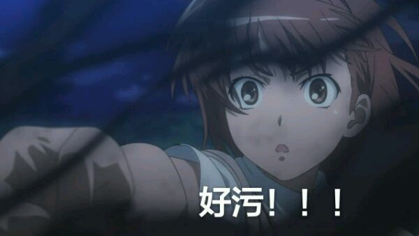 某科学的超电磁炮炮姐微信表情包