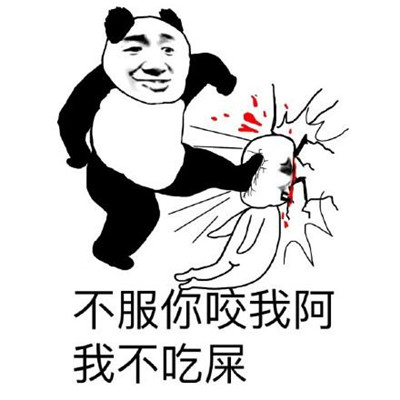 文明骂人的方式微信表情包带字图片 骂人表情包图片大全超搞笑